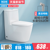 SOOS new S62 wall-mounted small apartment toilet Ordinary pumping small size toilet toilet siphon type