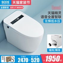 SOOS AX80 Wall-mounted smart toilet without pressure limit Automatic Tmall Elf voice wall-mounted horizontal row