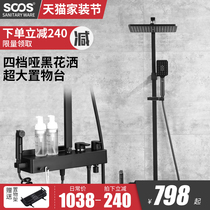 SOOS black supercharged durable shower set All copper mixed water valve shelf shower bathroom household 304