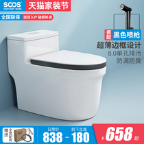 SOOS W3 Large impulse single hole sewage large diameter toilet siphon household water-saving toilet 350 pit distance