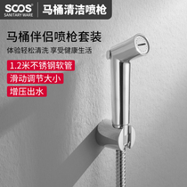 SOOS toilet spray gun Womens washer Ass washing flushing nozzle Toilet bathroom balcony Hand-held pressurized spray gun