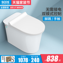 SOOS M7 simple tankless toilet toilet Household ordinary toilet siphon type anti-blocking and splash-proof water