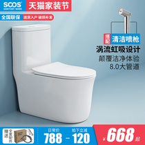 SOOS European and American borderless toilet W4 household ordinary toilet large impulse ceramic toilet deodorant splash-proof pp