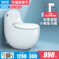 SOOS S19 small whale creative toilet toilet Small egg siphon type small apartment toilet 350 pit distance