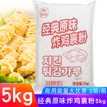 Han Taste Le Fried Chicken Powder 5kg Han Style Original Flavor Fried Chicken Wrap Powder Commercial Fried Chicken Pork Chok Pork Chok Pork Chink Wrap Powder Wrap Powder