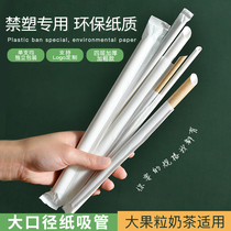 Disposable paper environmentally friendly pearl milk tea coarse straw degradable pointed single branch independent packaging kraft straw