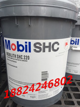 Mobil Tejia Mobiltac275NC 325NC 735NC open synthetic gear oil 18L