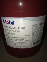 Mobil Velos 3#4#6#8#10# high-speed cooling spindle oil spindle oil spindle oil 18L