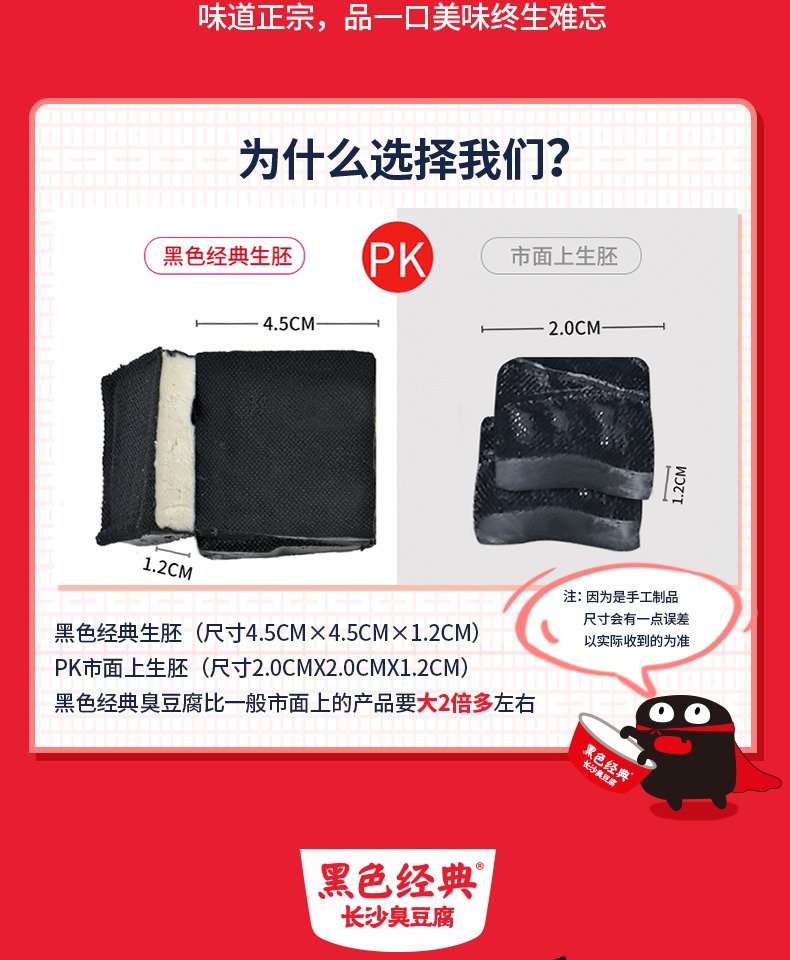 【黑色经典】湖南特产长沙臭豆腐22个