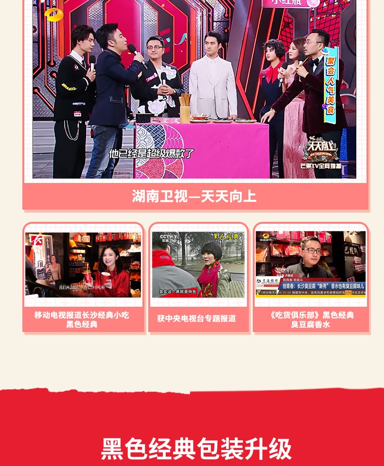 【黑色经典】湖南特产长沙臭豆腐22个