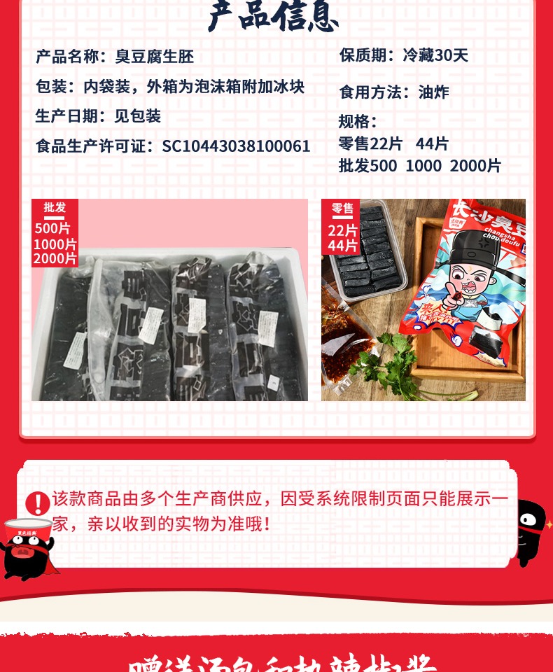 【黑色经典】湖南特产长沙臭豆腐22个