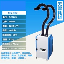 No consumables Solder Moxibustion Health Smoking Machine Smoke Exhaust Solder Removal Smoke Moxibustion Deodorant Filter Smoking Fume Extractor