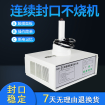 Yuankang brand handheld electromagnetic induction large-caliber honey plastic bottle oil barrel glass bottle egg yolk crisp aluminum foil gasket sealing machine