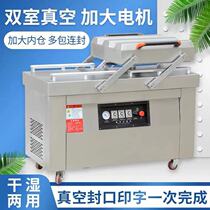 Yuankang vacuum packaging machine automatic commercial food vacuum packaging machine rice vacuum packaging machine vacuum machine