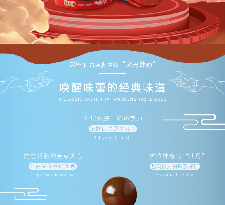 【纯可可脂】迷语麦丽素桶装520g