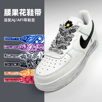 Trailblazer cashew flower shoelace rope men and women af1 Air Force One AJ145 trend personality blazer black and white blue red