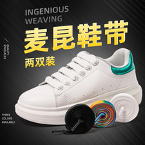 Suitable for original Mqueen McQueen shoelaces widened men and women rainbow White shoes flat black genuine shoe rope thick