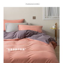 The underwear is so close-fitting#纯棉针织棉四件套全棉单人150x200三4件套学生宿舍ins