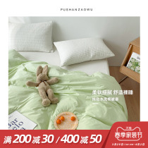 Milk Tea Color Pure Cotton Quilt Cover Single Student Dormitory Pure Color Full Cotton Quilt Cover Single 150x200 washed summer