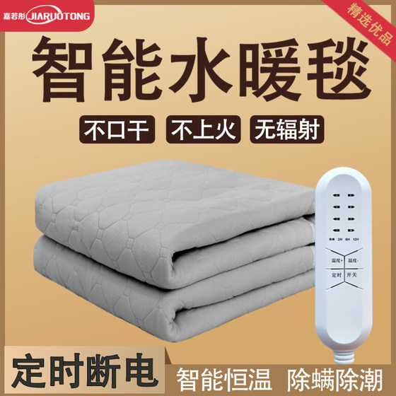 Jiaruotong Plumbing and Electric Blanket Double Double Control Water Circulation Household Electrical Mattress Non-radiation Plumbing and Blanket Water Heating Mattress Jiaruotong Plumbing and Electric Blanket Double Double Control Water Circulation Household Electrical Mattress Non-radiation Plumbing and Blanket Water Heating Mattress