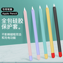Apple apple pencil pen cover A second generation protective cover iPad silicone pen cover 2nd generation ipencil scratch-proof cap capacitive pen Silicone nib cover pro creative storage pen