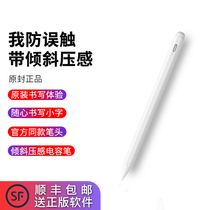 apple pencil capacitive pen iPad touch stylus 2019 Apple one second generation pro tablet painting pen handwriting pressure-sensitive anti-false touch active for air hand-drawn 2