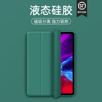 iPad2020 new Pro 11-inch liquid silicone protective case 2018 full screen 12 9 magnetic separation double-sided clip third generation 11-inch Apple tablet anti-drop leather shell net red