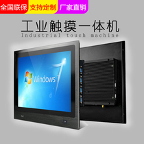 8 10 12 15 17-inch industrial touch screen capacitive screen touch all-in-one machine manufacturers custom industrial display
