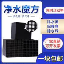 Fish tank water cube Built-in filter material to remove yellow water In addition to turbid water purification water quality Honeycomb special activated carbon