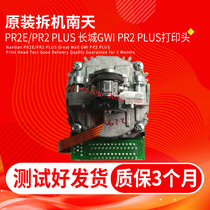 Original assembly unloader nantian PR2E PR2 PLUS print head GWI PR2 original print head