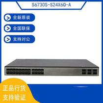 S6730S-S24X6Q-A Huawei 240 thousand one trillion light 6 port 40GE light high-performance three-layer core switch