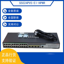 S5024PV5-EI-HPWR China 3 H3C 4000 trillion Electric 4000 trillion light 2nd floor POE Switch original dress