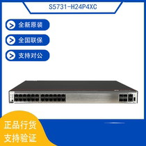 S5731-H24P4XC S5731-H48P4XC Huawei one thousand trillion POE powered three-layer Convergence Core Switch