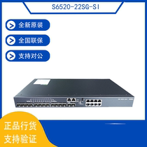 S6520-22SG-SI S6520-22SG-SI S6520-30SG-SI China 3 H3C one thousand trillion electric 10000 trillion light three-layer switch original dress