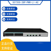 S5720S-28P-PWR-LI-AC Huawei 4000 trillion Electric 4000 trillion Light POE Switch brand new