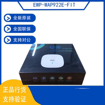 EWP-WAP922E-FIT Huasan H3C Beckham series indoor dual frequency 4 flow top type WiFi 6 wireless AP