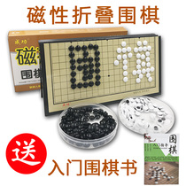 Childrens magnetic Go backgammon black and white chess pieces for students beginners Portable folding chessboard set