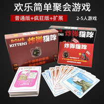 Board game Explosion Kitten card Cat explosion Chinese English Adult casual party Board game Full set of cards