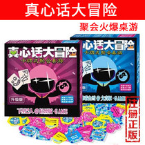 Truth or Dare Board game Card Adult student couple Casual party Punishment props Card game