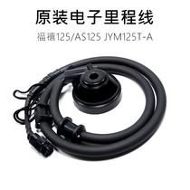 Fuxi as125 JYM125T-A night Walker 125 induction odometer line mileage gear gauge gear