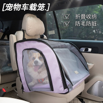 Pet on-board dog cage trunk cage Puppy dog sitting car Divine Instrumental Folding Dog Cat Nest Safe Rear Seat Anti-Hair