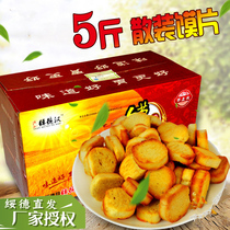 Sudehan biscuits handmade steamed bun bulk baked steamed chips snacks snack diaphragm whole box breakfast food 5kg