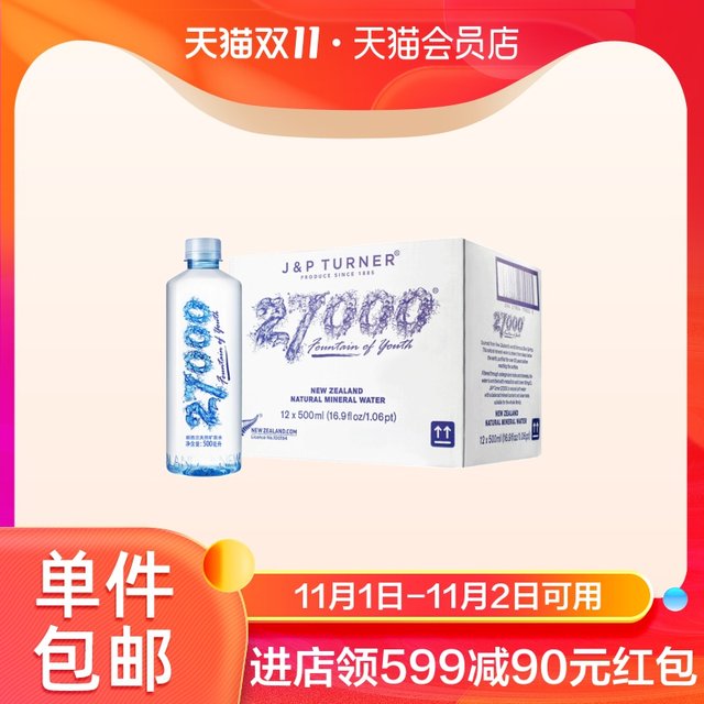 27000 Glacier Drinking Maternal and Baby Water 500ml*12 Imported from New Zealand 27000 Glacier Drinking Maternal and Baby Water 500ml*12 Imported from New Zealand