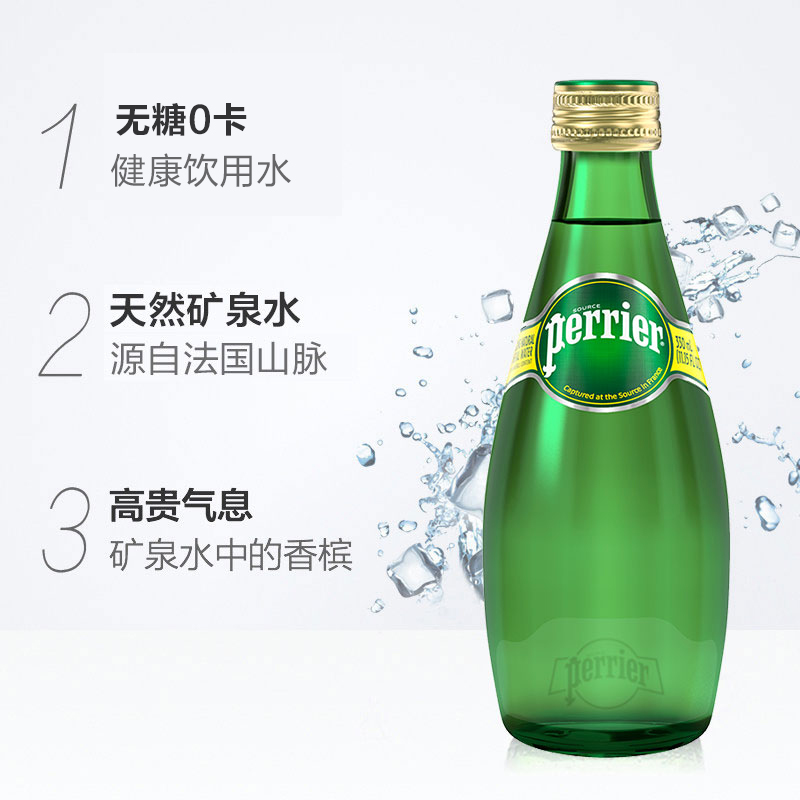 paris water perrier bubble water aerated natural mineral water original flavor 330ml * 24 bottles