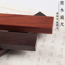 Good product Xuan large black azusa wood paperweight Red acid branch Solid wood paperweight Plain noodles Paperweight Pair of Wenfang four treasures calligraphy supplies Calendering paperweight for adults and students Calligraphy paperweight Paperweight Clearance Mahogany
