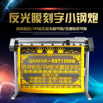 Engineering grade high strength grade 3m diamond grade reflective film car sticker die cutting full function automatic edge patrol computer engraving machine