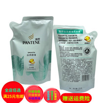 Pan Ting Shampoo 230ml Bag Silk Smooth Male and Female Soft Moisturizing Home Amino Acids