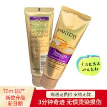 Pan Ting Essence Cream 33 Minutes Miracle Luxury Conditioner Hair Mask Repair Dry Improvement Mask 70g Domestic