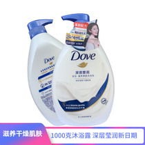 Dove DOVE Deep Camp Moisturizing Milk Skin Beauty Body Soap Body Soap Moisturizing 1kg for Men and Women
