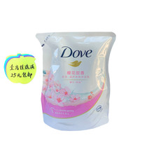 Polyfen body lotion with breast milk 400ml net red cherry blossom sweet aroma nourishing beauty and moisturizing persistent incense filling and filling